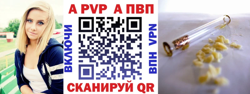 Альфа ПВП VHQ  купить наркоту  Могоча 
