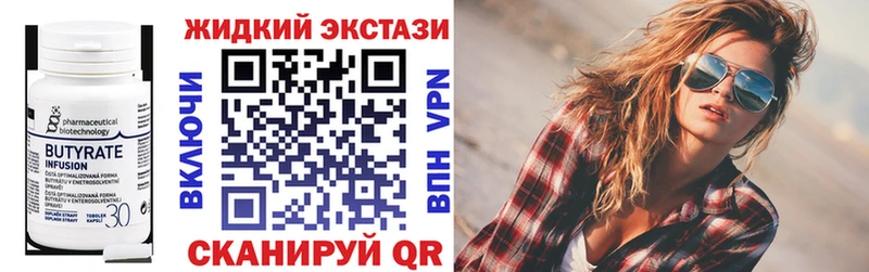 БУТИРАТ Butirat ссылка на мегу ссылки Могоча закладки