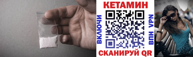 купить наркотики сайты  гидра сайт  Кетамин VHQ  Могоча 