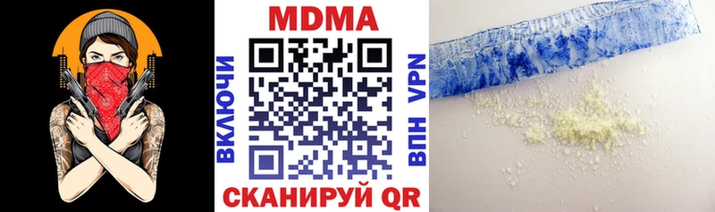 как найти закладки  Могоча  MDMA кристаллы 