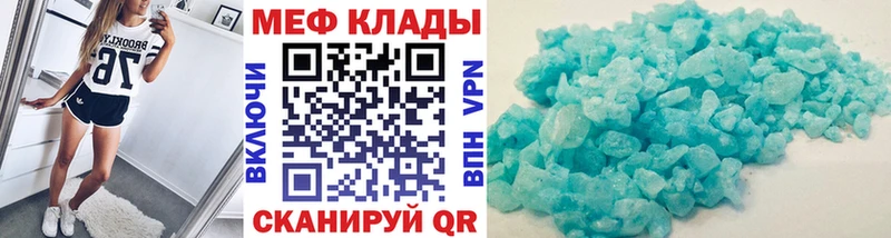 МЕФ  Могоча